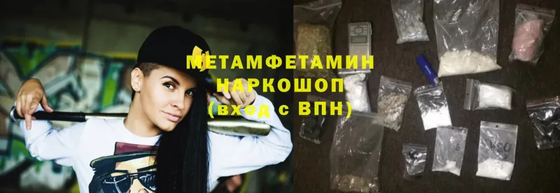 ОМГ ОМГ зеркало  Петровск-Забайкальский  Первитин Methamphetamine  наркота 